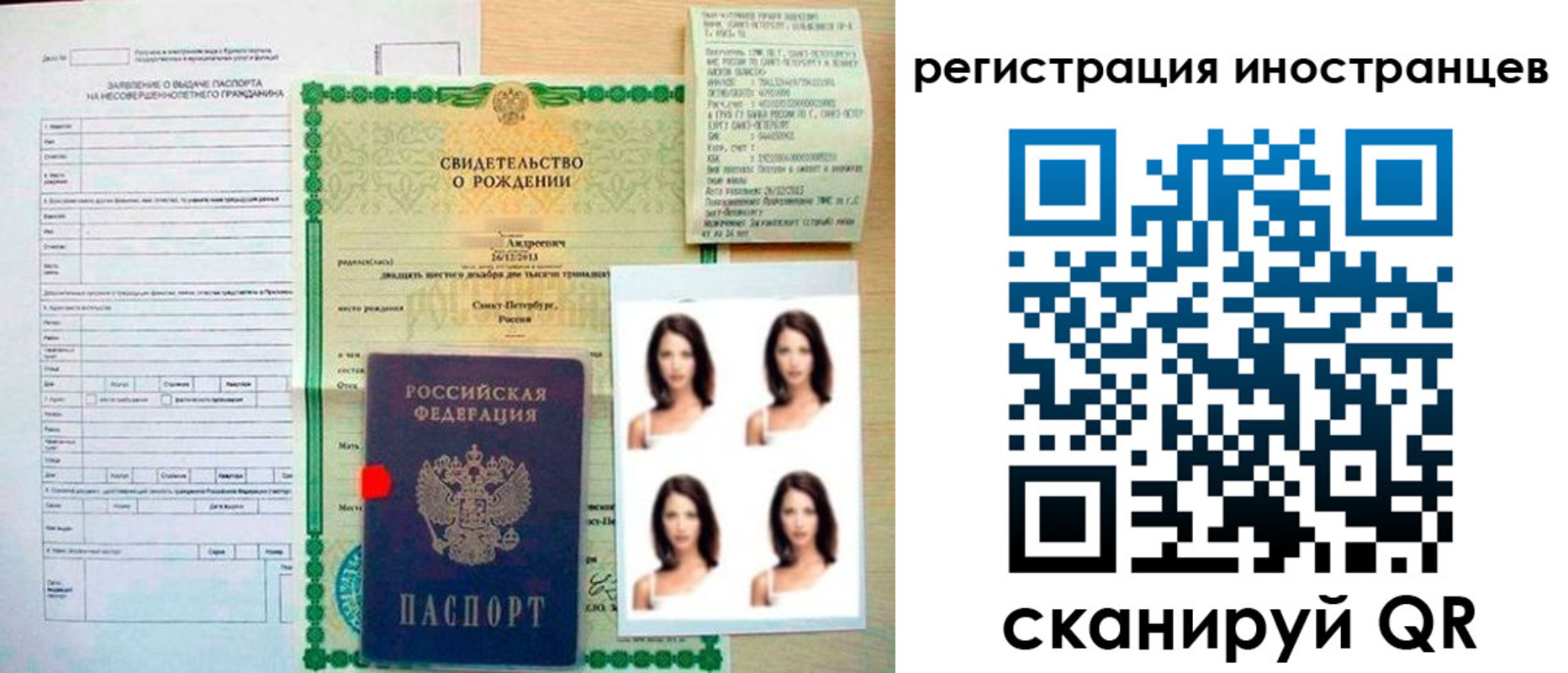 регистрация в Подпорожье