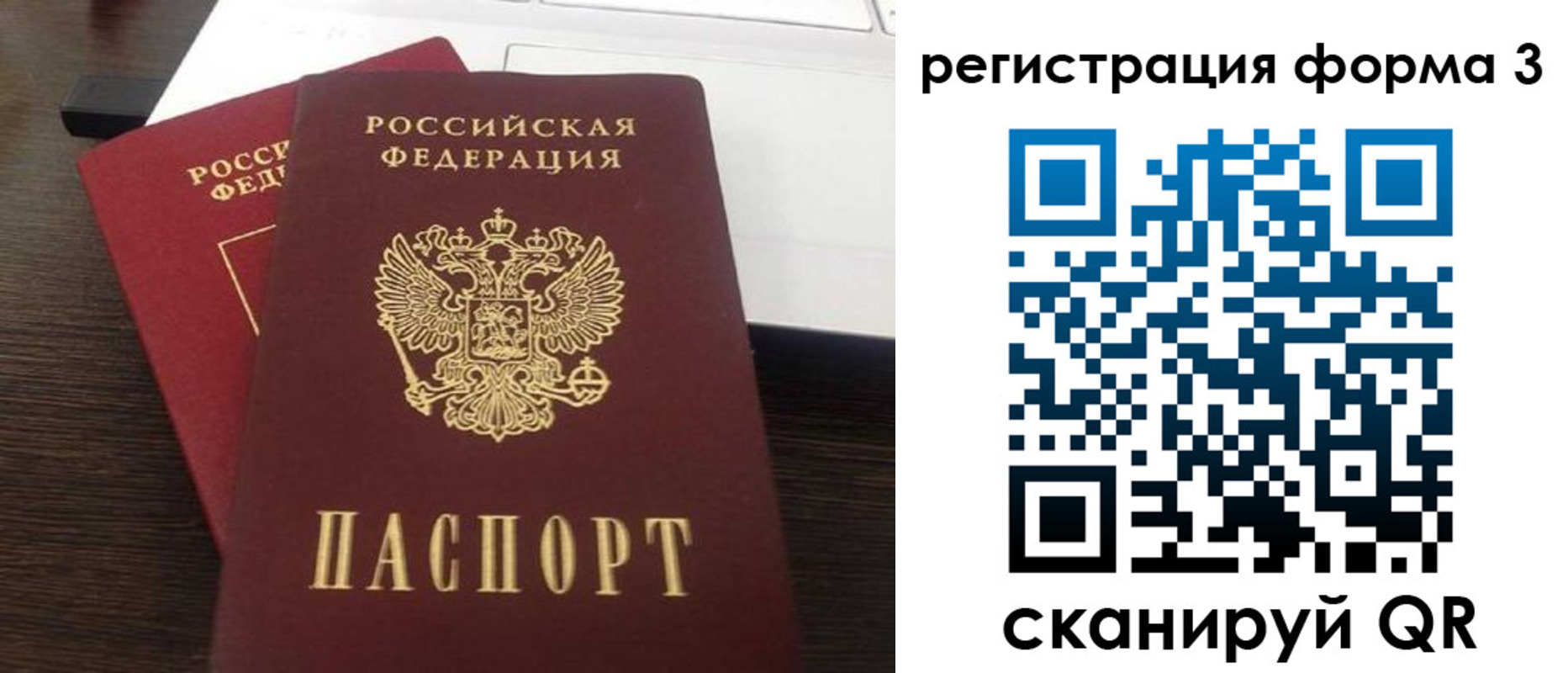 временная регистрация надежно в Подпорожье