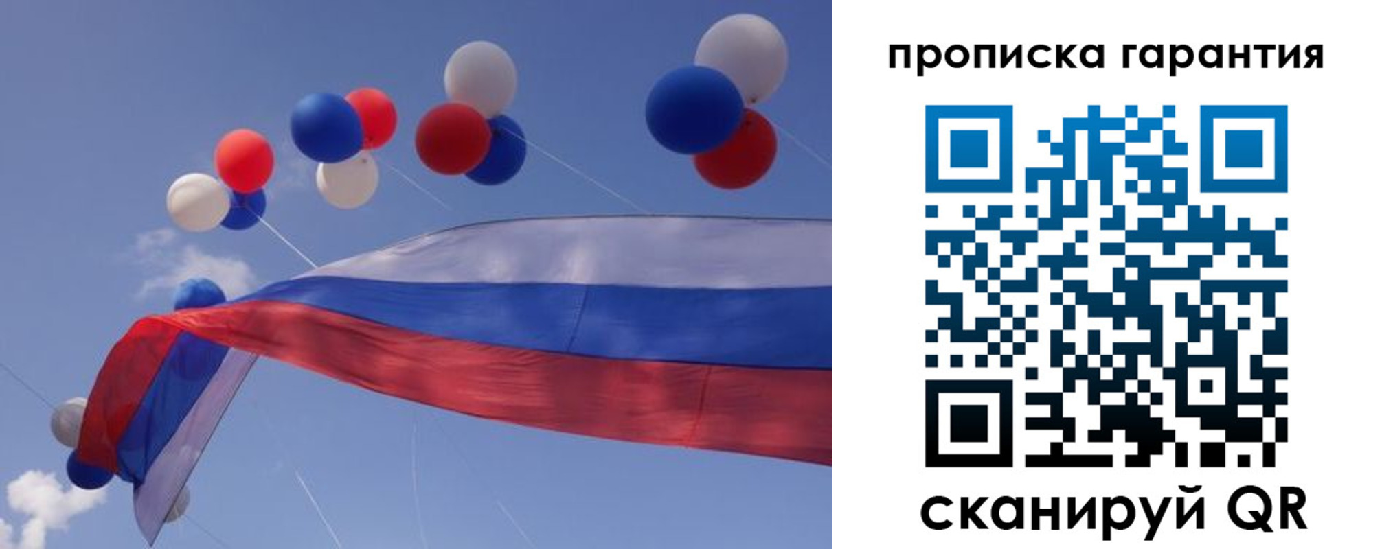 прописка законно в Подпорожье